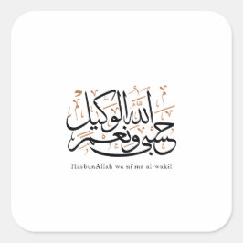 HasbunAllah wa Ni‘ma Al-Wakil – Arabic Thuluth スクエアシール
