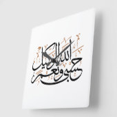 HasbunAllah wa Ni‘ma Al-Wakil – Arabic Thuluth スクエア壁時計 (傾斜)