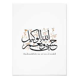 HasbunAllah wa Ni‘ma Al-Wakil – Arabic Thuluth フォトプリント