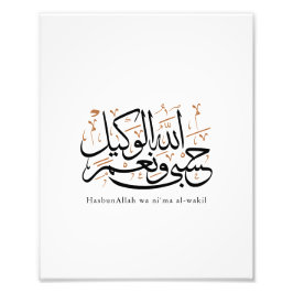 HasbunAllah wa Ni‘ma Al-Wakil – Arabic Thuluth フォトプリント