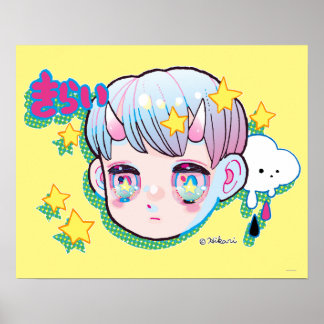 Hate (Kirai) 20" x 16インチ、ポスター紙（マット） ポスター