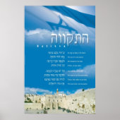 hatikva_english ポスター (正面)