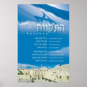 hatikva_english ポスター