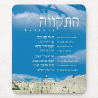 hatikva_english マウスパッド