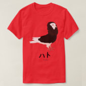Hato Means Pigeon Tシャツ (デザイン正面)