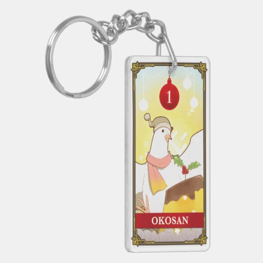 Hatoful Advent calendar 1: Okosan キーホルダー (正面左)