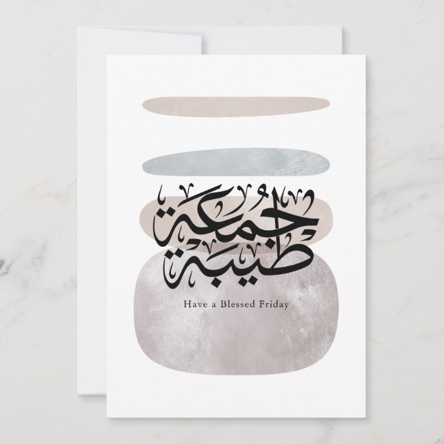 Have a Blessed Friday – Arabic Thuluth Calligraphy (正面)