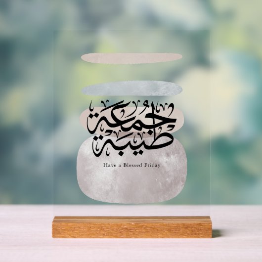 Have a Blessed Friday – Arabic Thuluth Calligraphy アクリルサイン (ニュートラル)