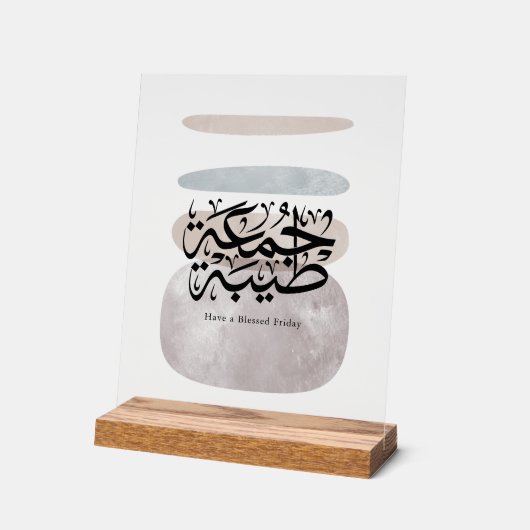Have a Blessed Friday – Arabic Thuluth Calligraphy アクリルサイン (傾斜)