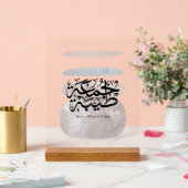 Have a Blessed Friday – Arabic Thuluth Calligraphy アクリルサイン (ウェディング)