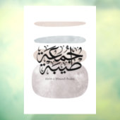 Have a Blessed Friday – Arabic Thuluth Calligraphy ウィンドウサイン (シート3)