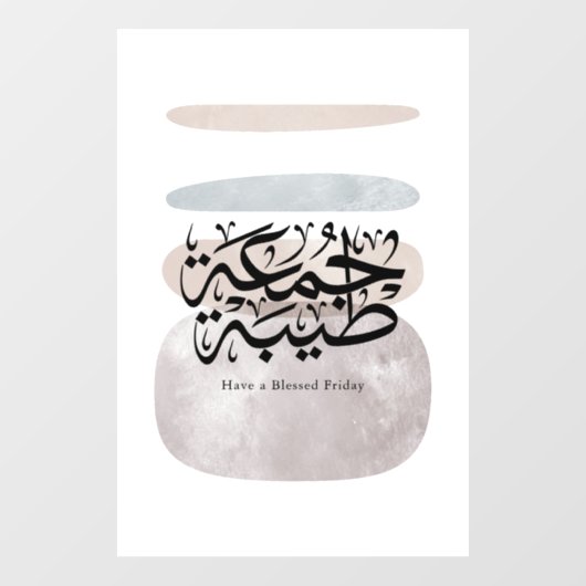 Have a Blessed Friday – Arabic Thuluth Calligraphy ウィンドウサイン (シート)