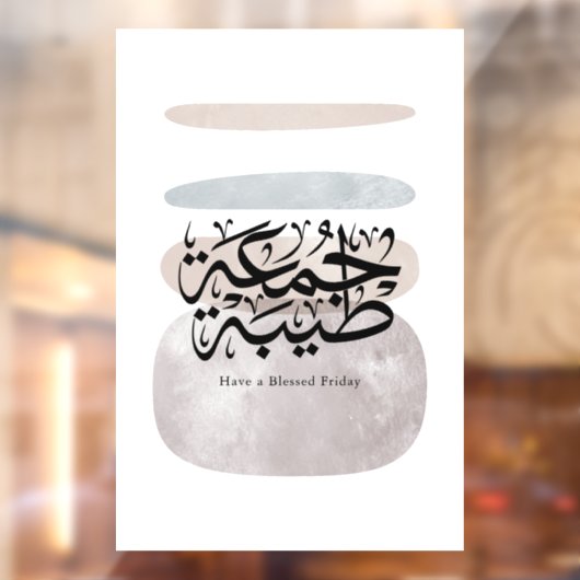 Have a Blessed Friday – Arabic Thuluth Calligraphy ウィンドウサイン (シート2)