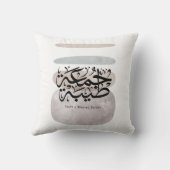 Have a Blessed Friday – Arabic Thuluth Calligraphy クッション (裏面)