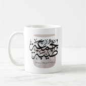 Have a Blessed Friday – Arabic Thuluth Calligraphy コーヒーマグカップ (左)