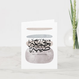 Have a Blessed Friday – Arabic Thuluth Calligraphy サンキューカード