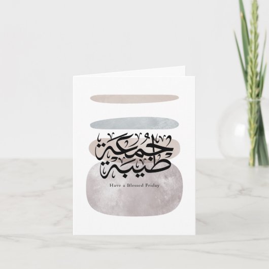 Have a Blessed Friday – Arabic Thuluth Calligraphy サンキューカード (正面)