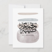 Have a Blessed Friday – Arabic Thuluth Calligraphy サンキューカード (正面)