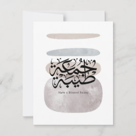 Have a Blessed Friday – Arabic Thuluth Calligraphy サンキューカード