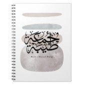Have a Blessed Friday – Arabic Thuluth Calligraphy ノートブック (正面)