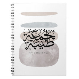 Have a Blessed Friday – Arabic Thuluth Calligraphy ノートブック