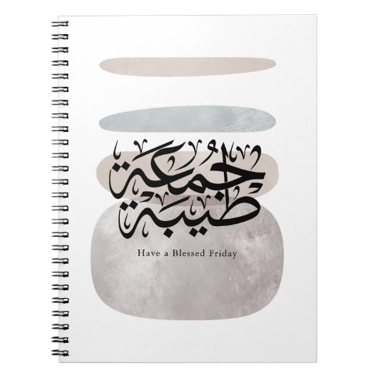 Have a Blessed Friday – Arabic Thuluth Calligraphy ノートブック (正面)