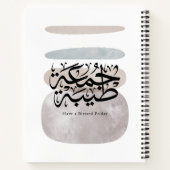 Have a Blessed Friday – Arabic Thuluth Calligraphy ノートブック (裏面)