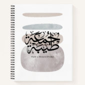 Have a Blessed Friday – Arabic Thuluth Calligraphy ノートブック (正面)