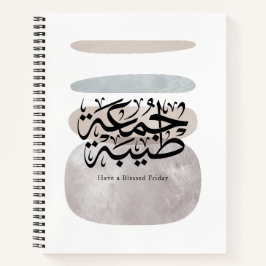 Have a Blessed Friday – Arabic Thuluth Calligraphy ノートブック
