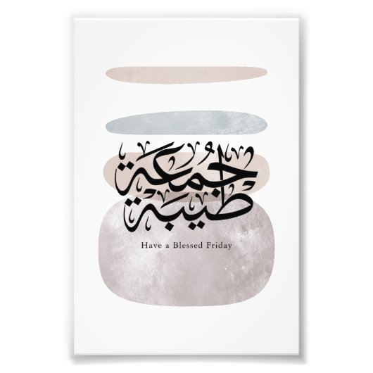 Have a Blessed Friday – Arabic Thuluth Calligraphy フォトプリント (正面)