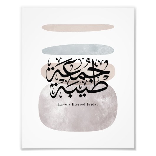 Have a Blessed Friday – Arabic Thuluth Calligraphy フォトプリント (正面)