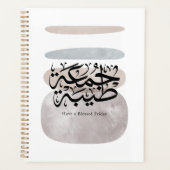 Have a Blessed Friday – Arabic Thuluth Calligraphy プランナー手帳 (正面)