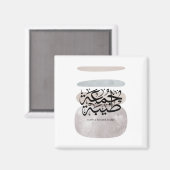 Have a Blessed Friday – Arabic Thuluth Calligraphy マグネット (正面/裏面)