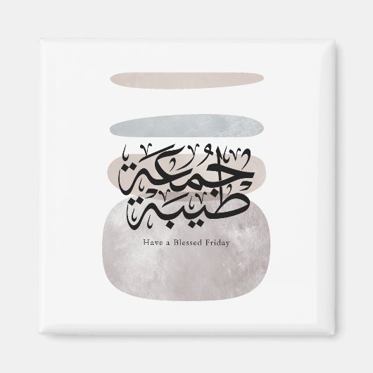 Have a Blessed Friday – Arabic Thuluth Calligraphy マグネット (正面)
