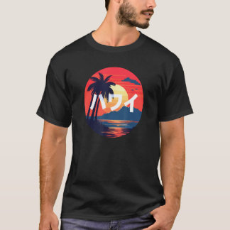Hawaii Sunset Art and Japanese Katakana Word Tシャツ