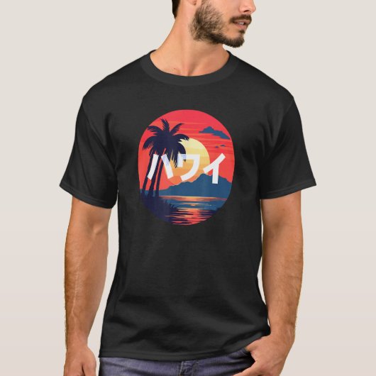 Hawaii Sunset Art and Japanese Katakana Word Tシャツ (正面)