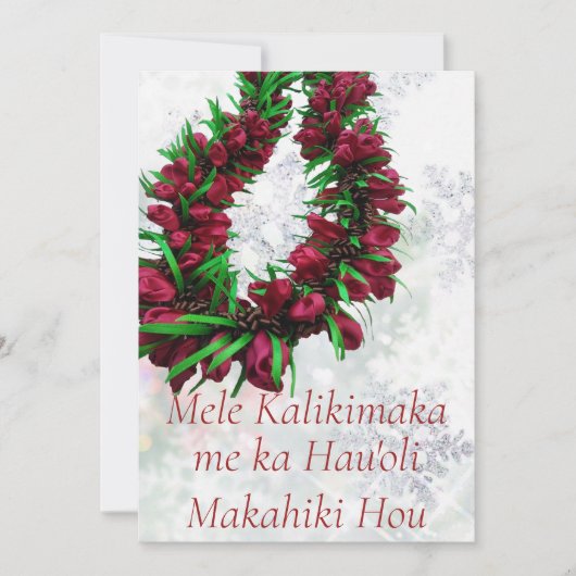 Hawaiian Christmas Lei Holiday Card シーズンカード (正面)