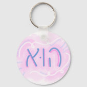 "He" Hebrew Pronoun Trans Colors キーホルダー (正面)