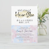He or She Gender Reveal Floral Elegant Calligraphy 招待状 (スタンド正面)