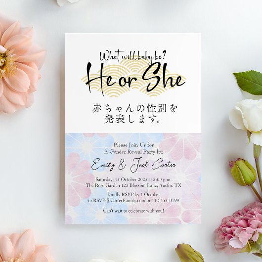 He or She Gender Reveal Floral Elegant Calligraphy 招待状