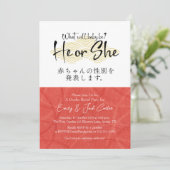 He or She Gender Reveal Modern Japanese Red 招待状 (スタンド正面)
