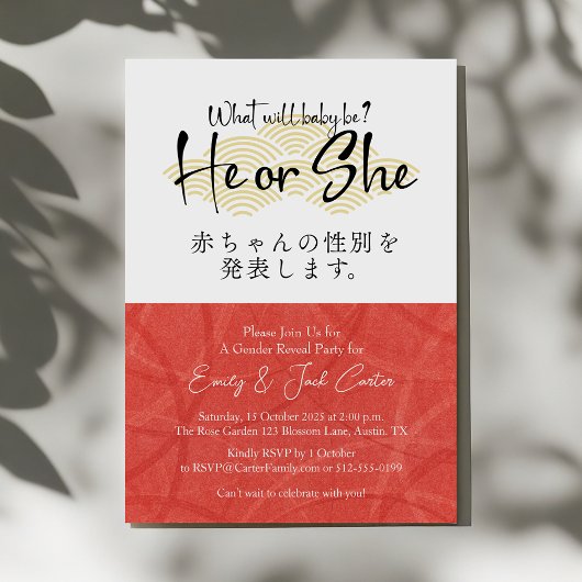He or She Gender Reveal Modern Japanese Red 招待状