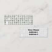 Heart Sutra (般若心経) スキニー名刺 (正面/裏面)