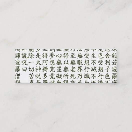 Heart Sutra (般若心経) スキニー名刺 (正面)