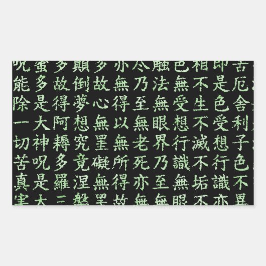 Heart Sutra (般若心経) 長方形シール (正面)