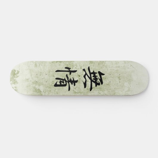 Heartlessness - Mujouのための日本のな漢字 スケートボード (横)