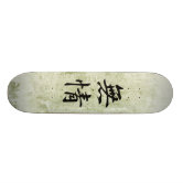 日本の漢字 スケートボード | Zazzle.co.jp