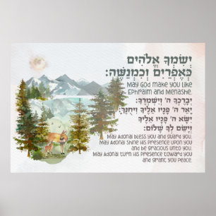 Hebrew Blessing for Jewish Boy's Room Nursery ポスター