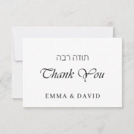 Hebrew  Blessing Minimal Jewish Wedding  サンキューカード