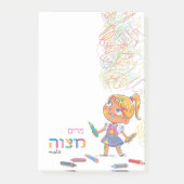 Hebrew Girl's Mitzvaメモ – 4x6 Sticky Notepad ポストイット (正面)